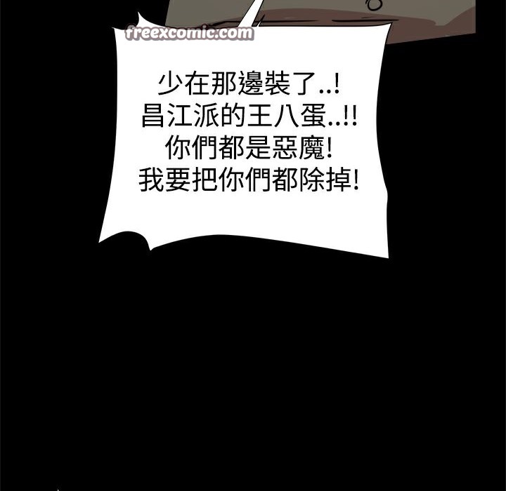 《ThrillGirl》漫画 第21話