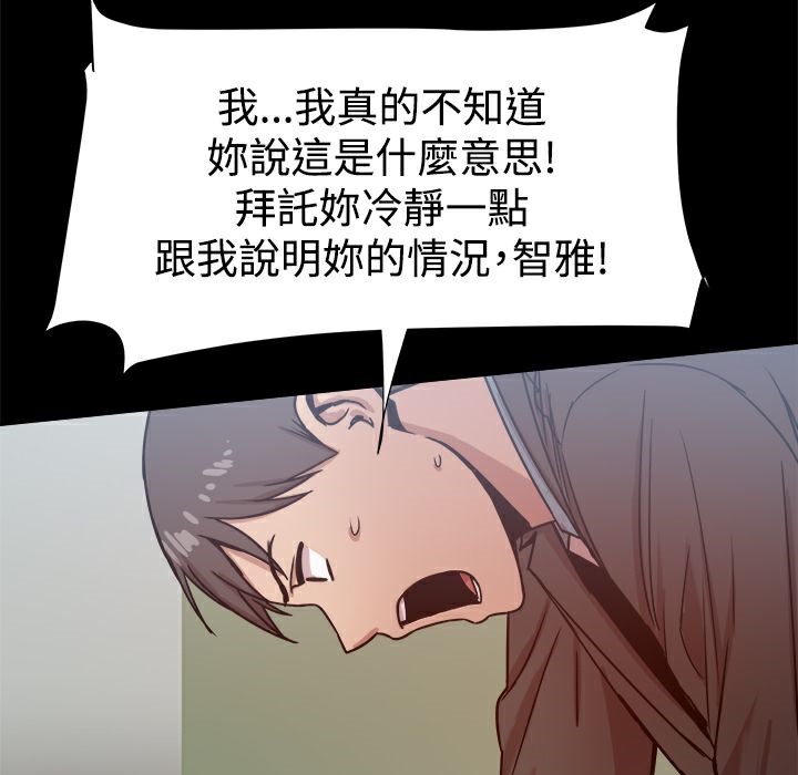 《ThrillGirl》漫画 第21話