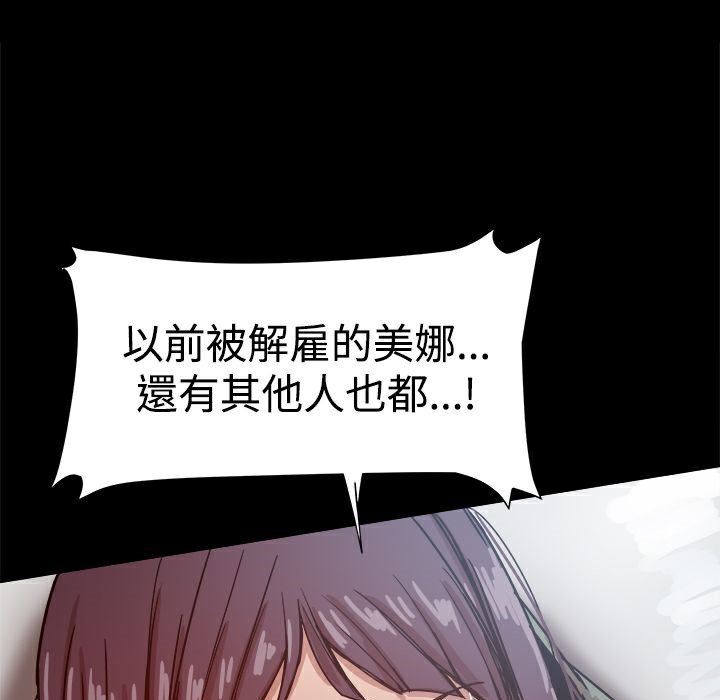《ThrillGirl》漫画 第21話