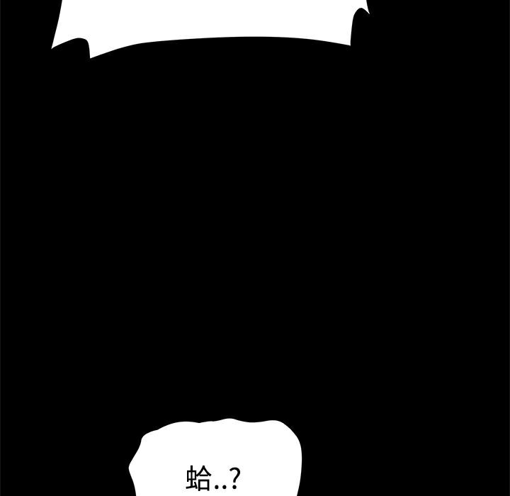 《ThrillGirl》漫画 第21話