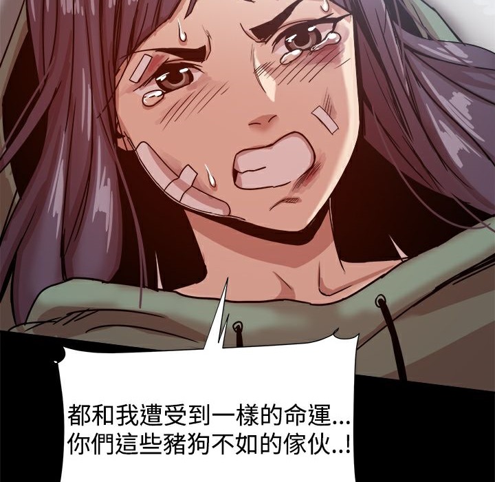 《ThrillGirl》漫画 第21話