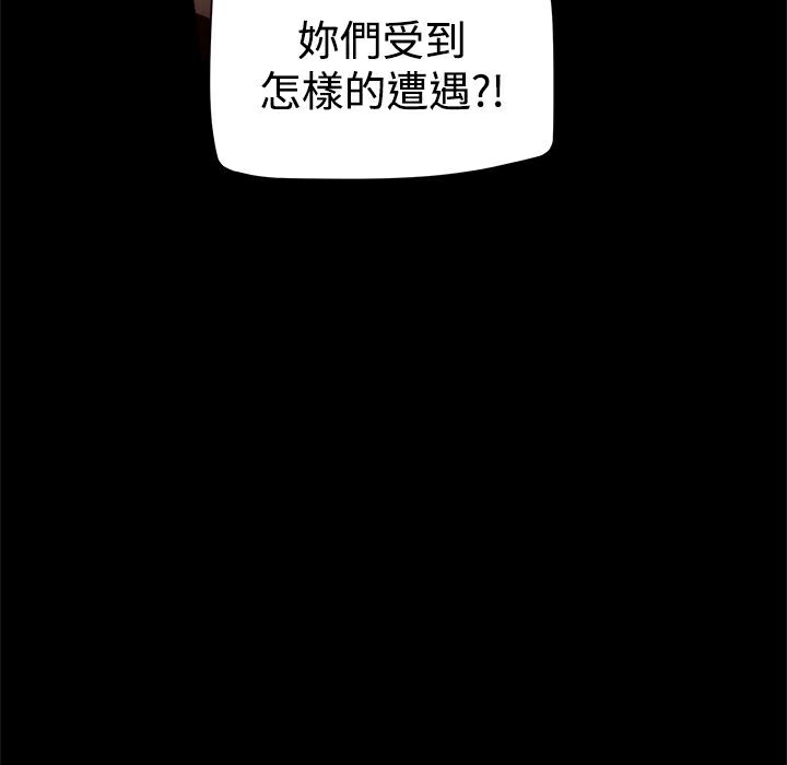 《ThrillGirl》漫画 第21話