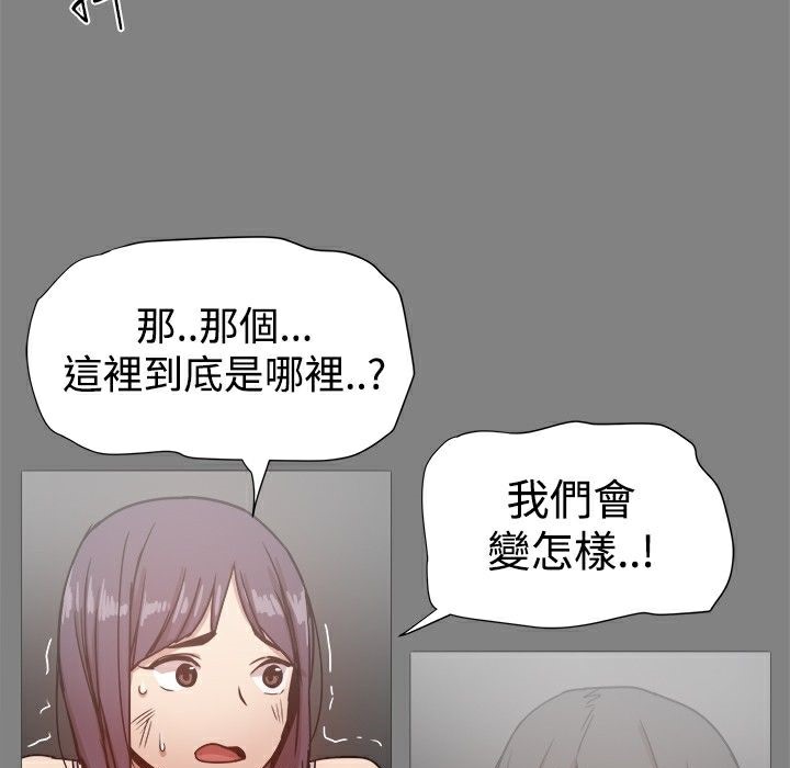 《ThrillGirl》漫画 第21話