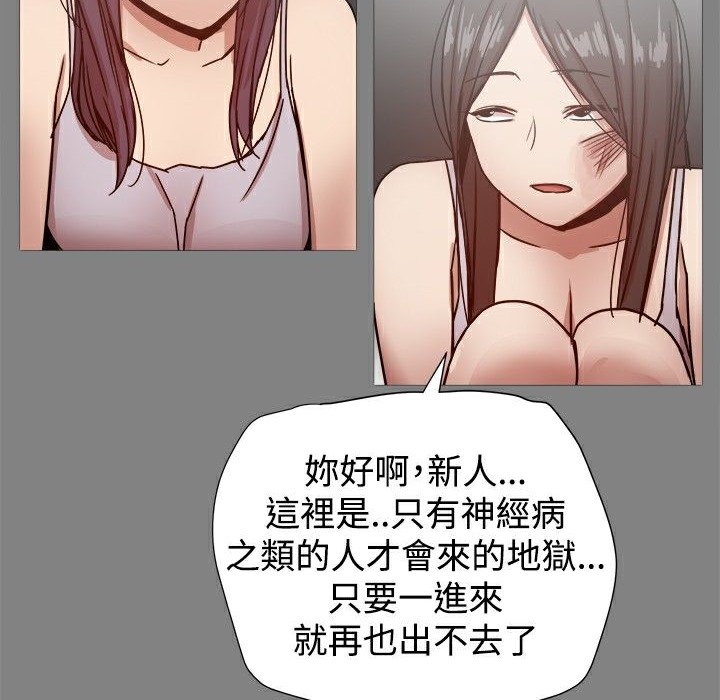 《ThrillGirl》漫画 第21話