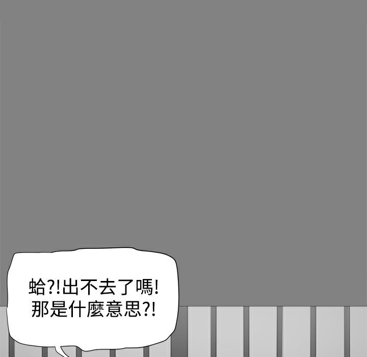 《ThrillGirl》漫画 第21話