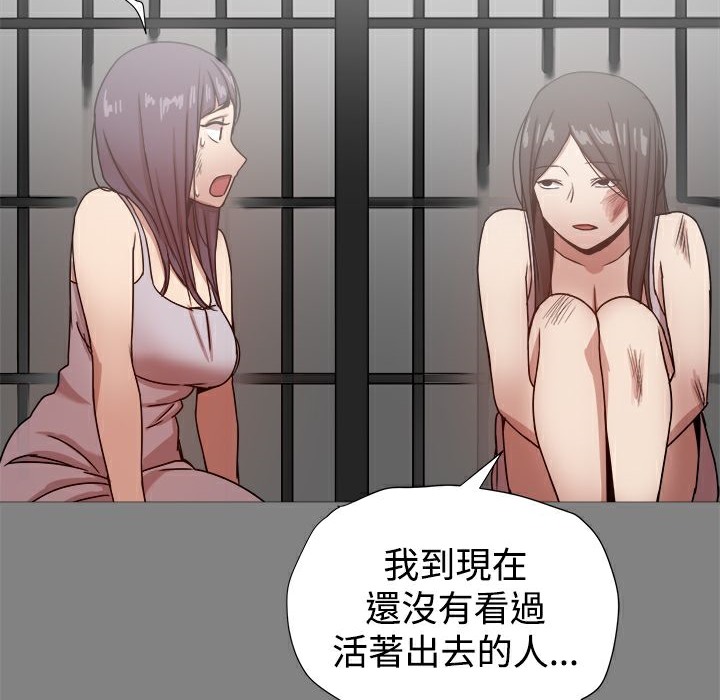 《ThrillGirl》漫画 第21話
