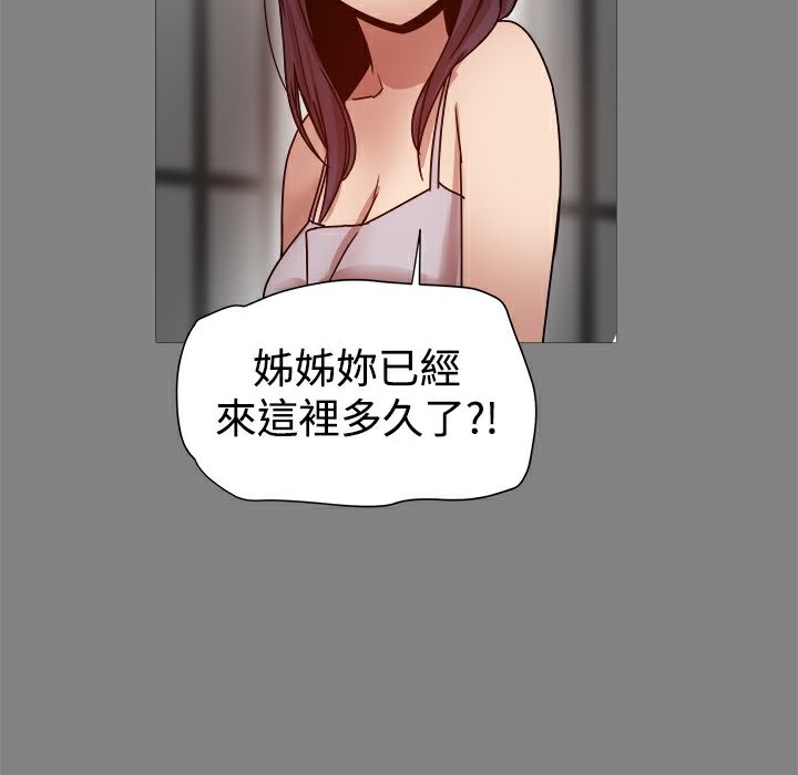 《ThrillGirl》漫画 第21話