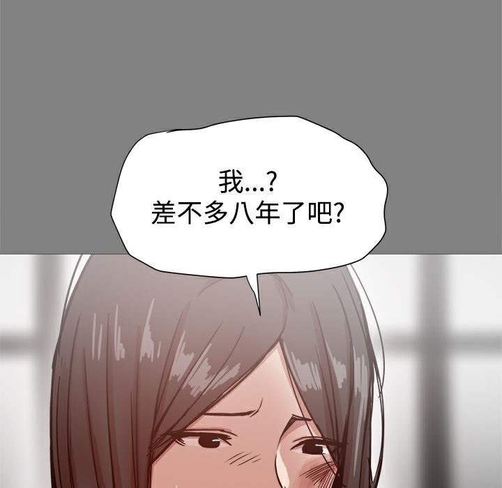 《ThrillGirl》漫画 第21話