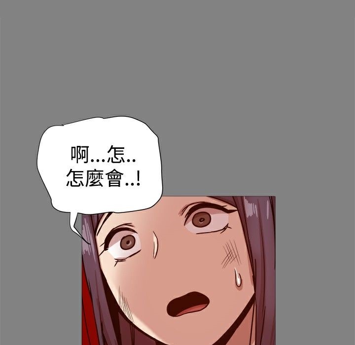 《ThrillGirl》漫画 第21話