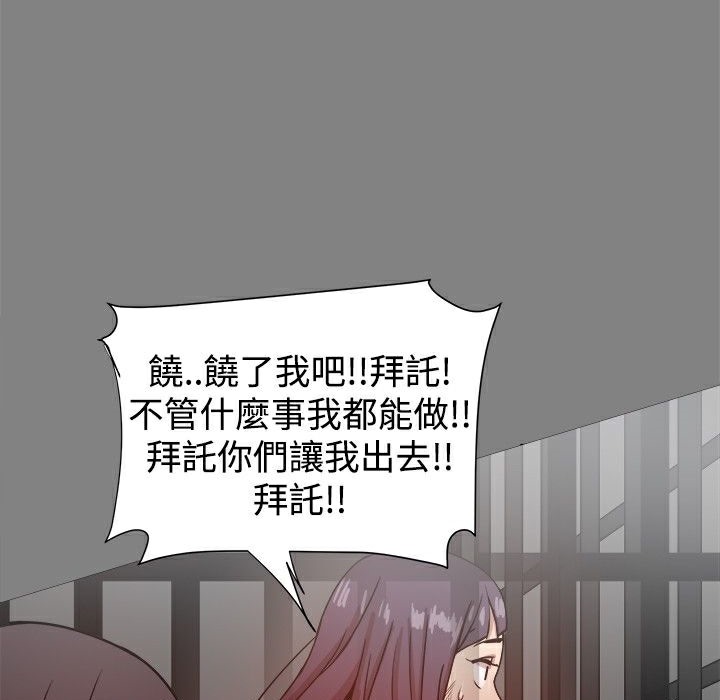 《ThrillGirl》漫画 第21話