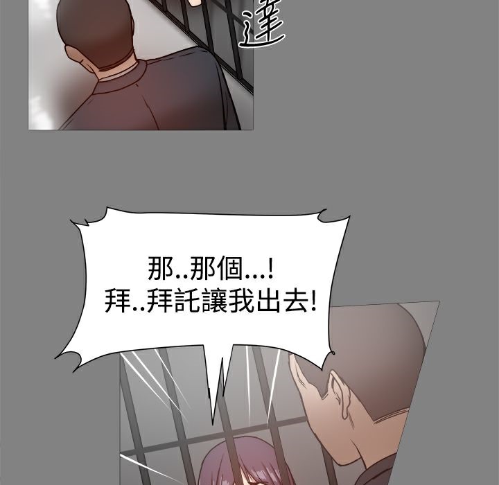 《ThrillGirl》漫画 第21話