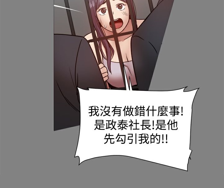 《ThrillGirl》漫画 第21話