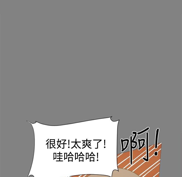 《ThrillGirl》漫画 第21話