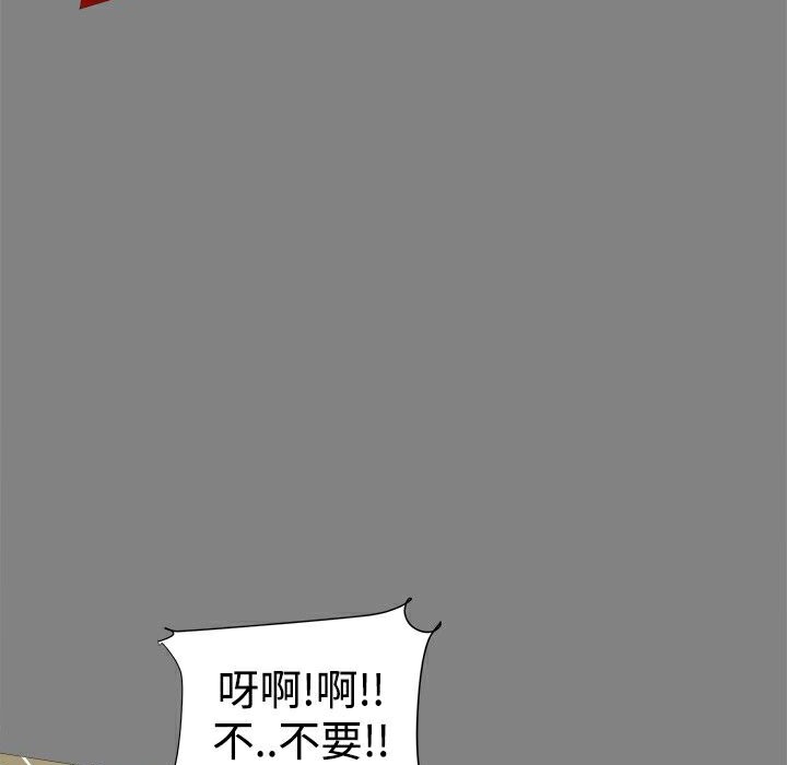 《ThrillGirl》漫画 第21話