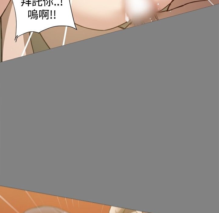 《ThrillGirl》漫画 第21話