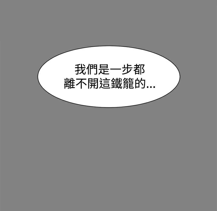 《ThrillGirl》漫画 第21話