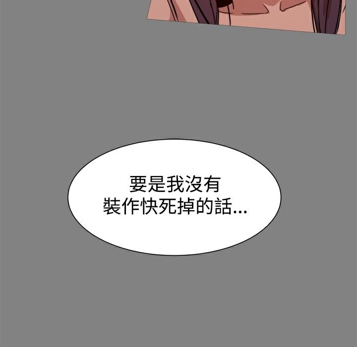 《ThrillGirl》漫画 第21話