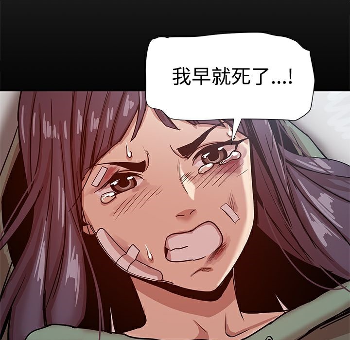 《ThrillGirl》漫画 第21話
