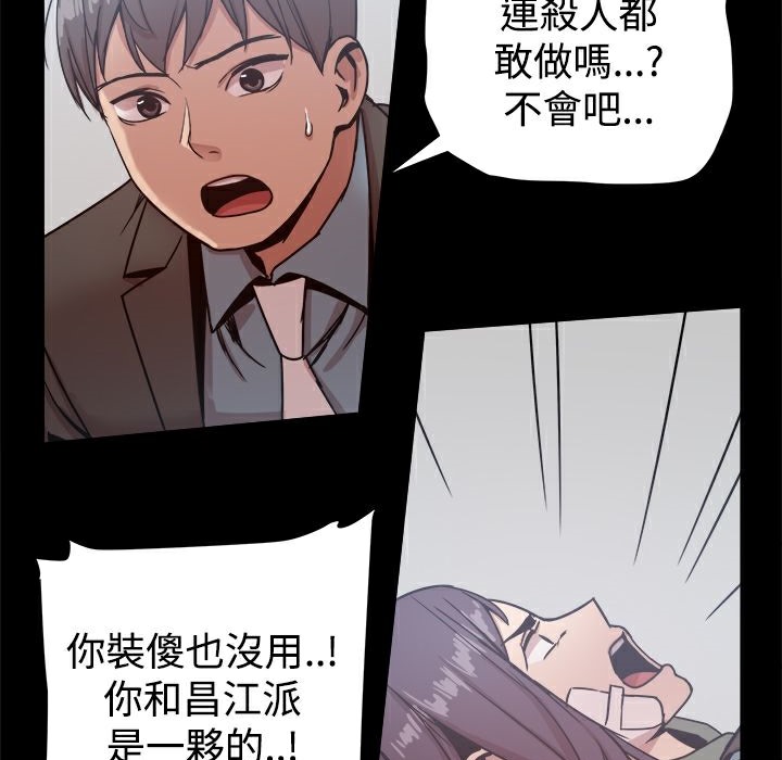 《ThrillGirl》漫画 第21話