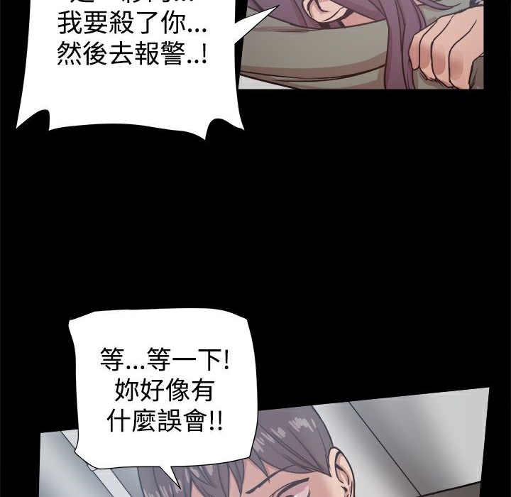 《ThrillGirl》漫画 第21話