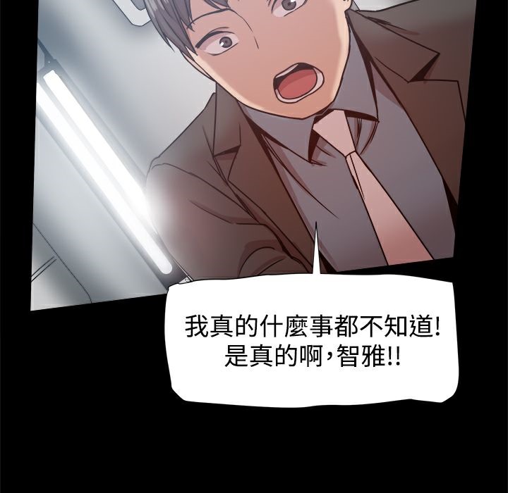 《ThrillGirl》漫画 第21話