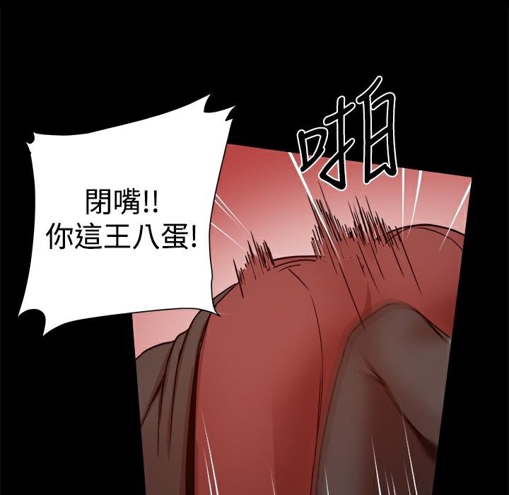 《ThrillGirl》漫画 第21話