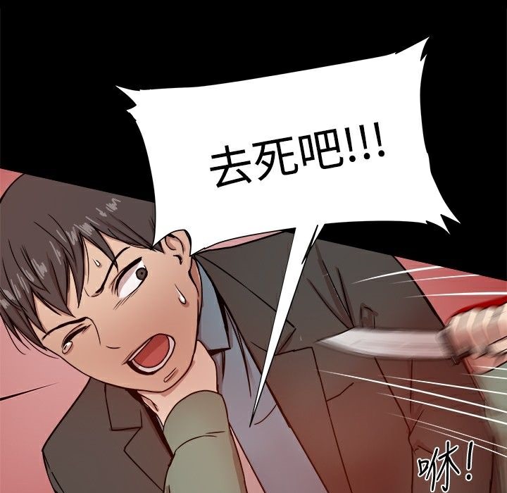 《ThrillGirl》漫画 第21話