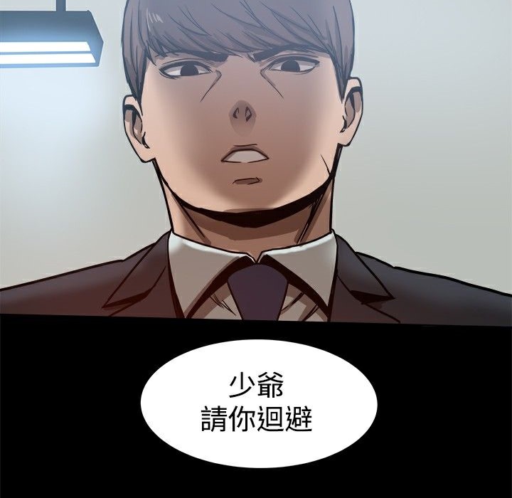 《ThrillGirl》漫画 第21話