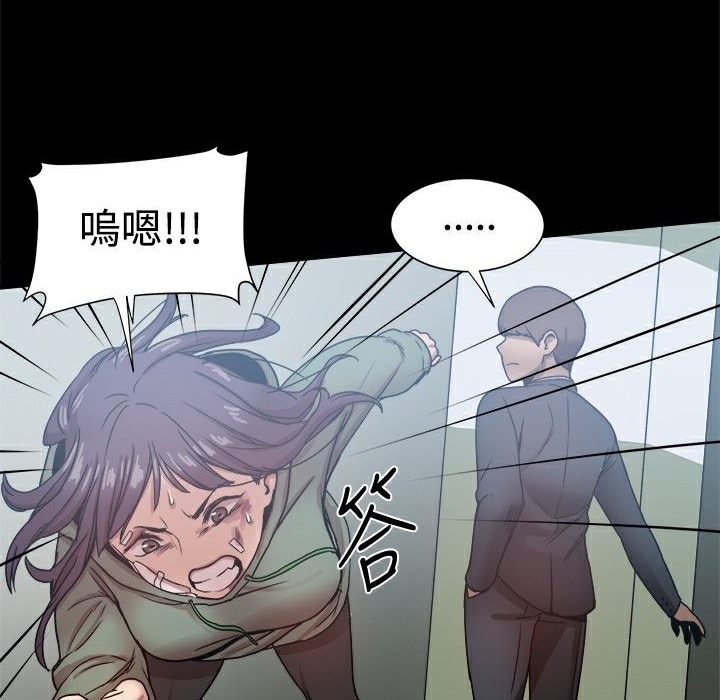 《ThrillGirl》漫画 第21話