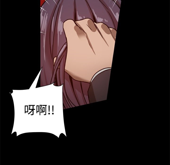 《ThrillGirl》漫画 第21話
