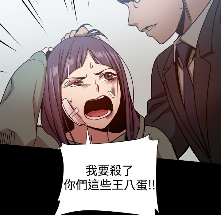 《ThrillGirl》漫画 第21話