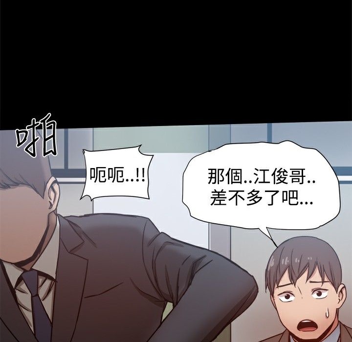 《ThrillGirl》漫画 第21話