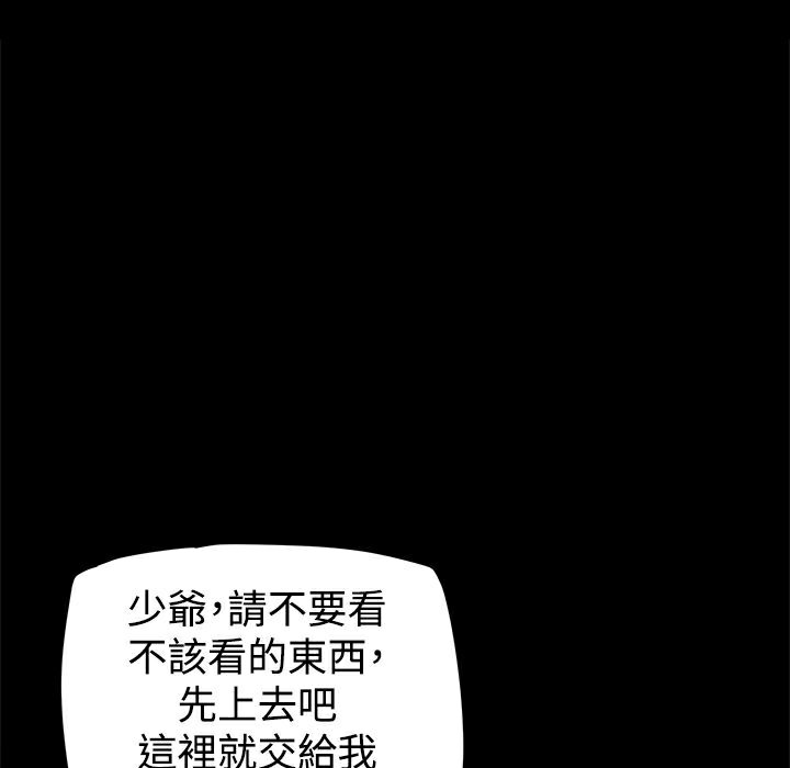 《ThrillGirl》漫画 第21話