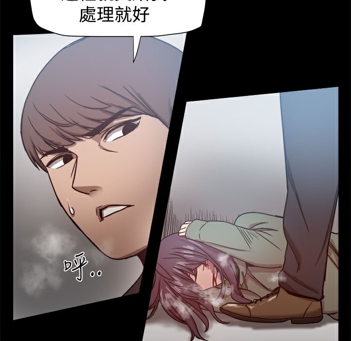 《ThrillGirl》漫画 第21話