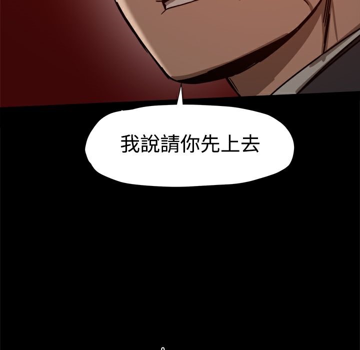《ThrillGirl》漫画 第21話