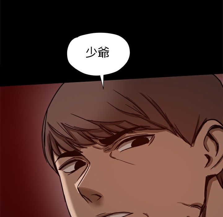 《ThrillGirl》漫画 第21話
