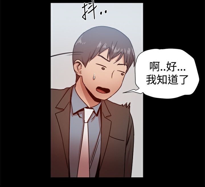 《ThrillGirl》漫画 第21話