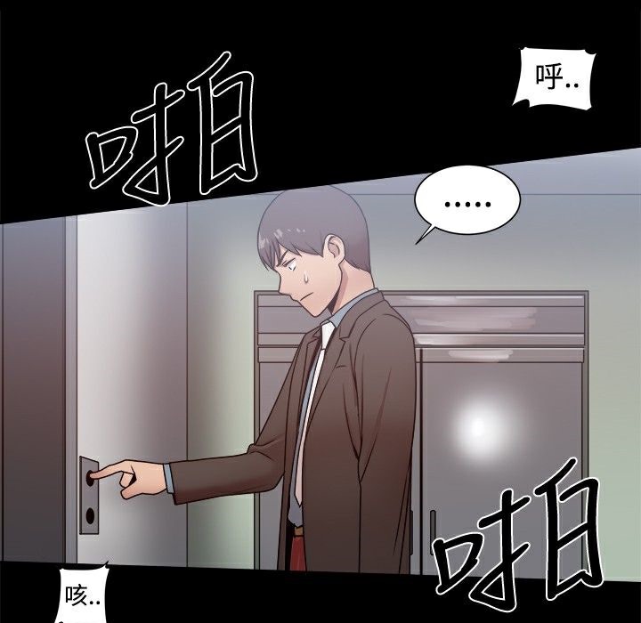 《ThrillGirl》漫画 第21話