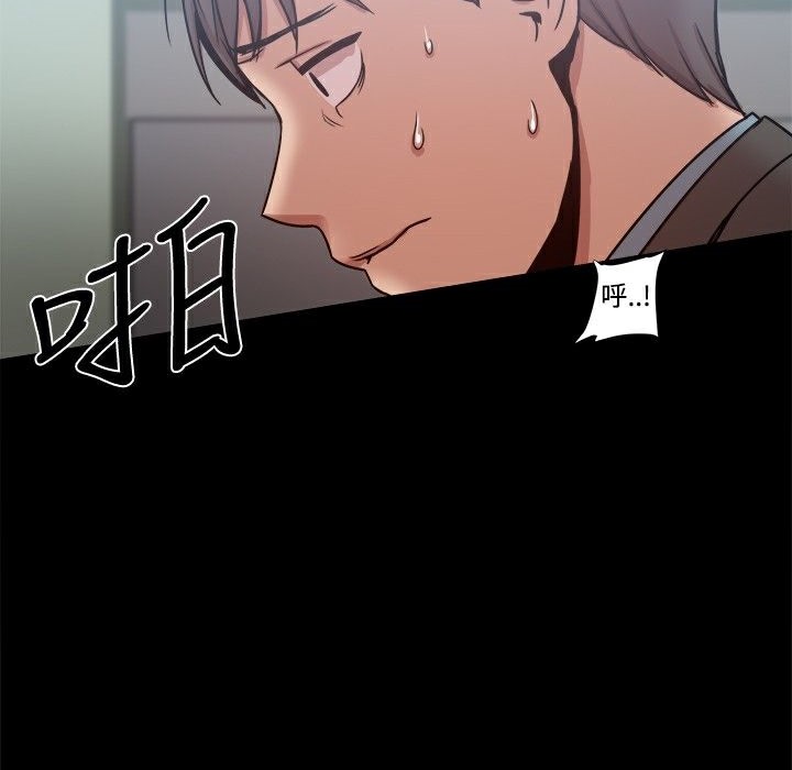 《ThrillGirl》漫画 第21話