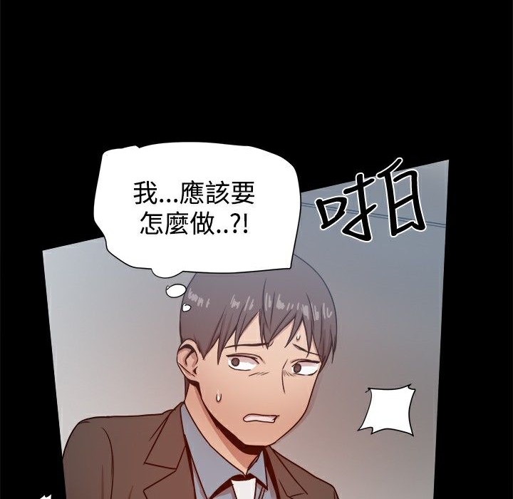 《ThrillGirl》漫画 第21話