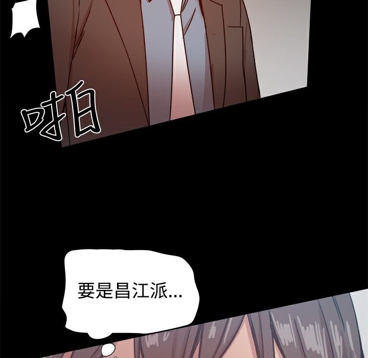 《ThrillGirl》漫画 第21話