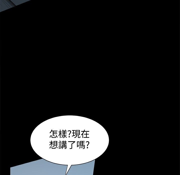 《ThrillGirl》漫画 第21話