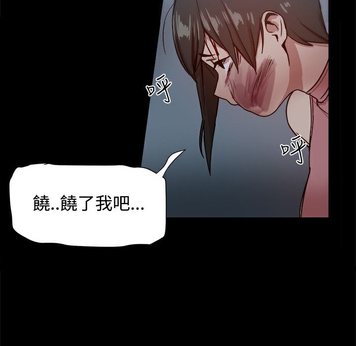 《ThrillGirl》漫画 第22話