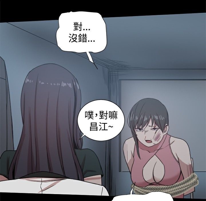 《ThrillGirl》漫画 第22話