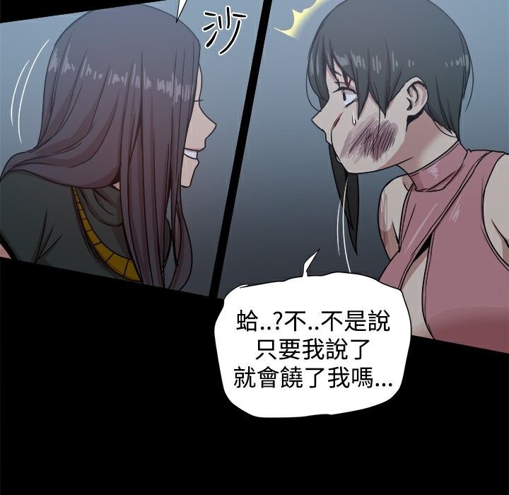 《ThrillGirl》漫画 第22話