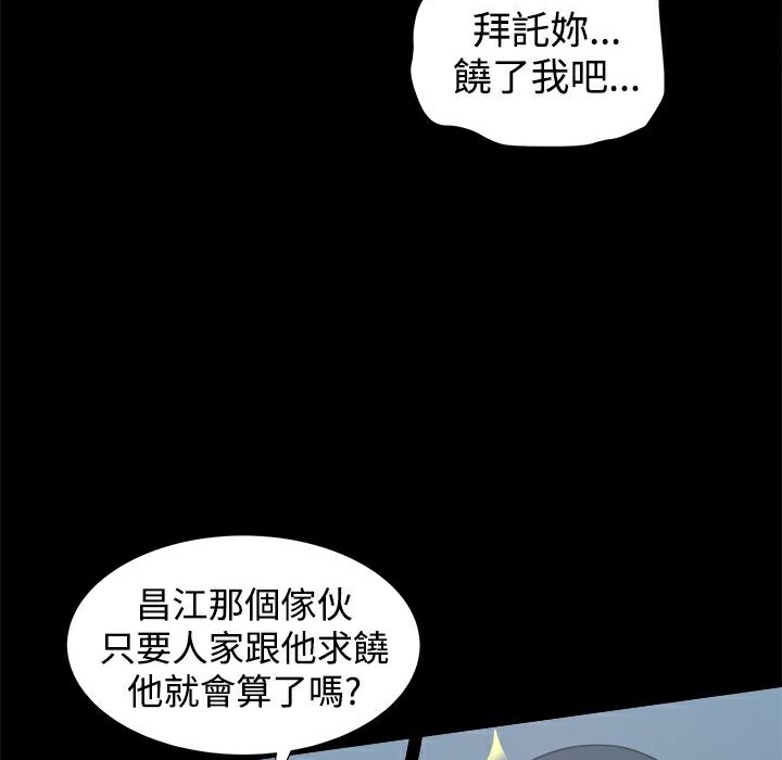 《ThrillGirl》漫画 第22話