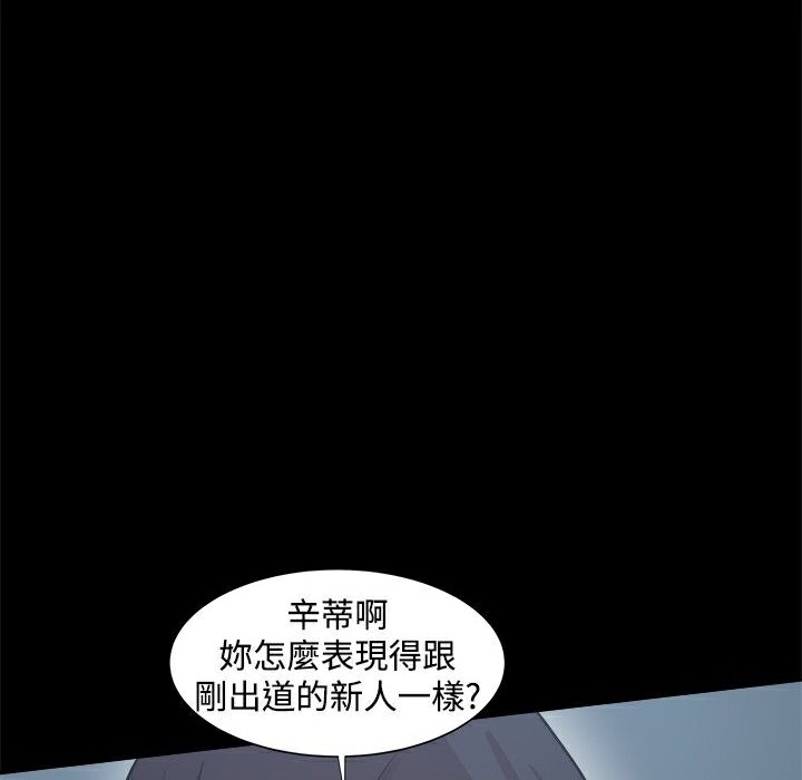 《ThrillGirl》漫画 第22話
