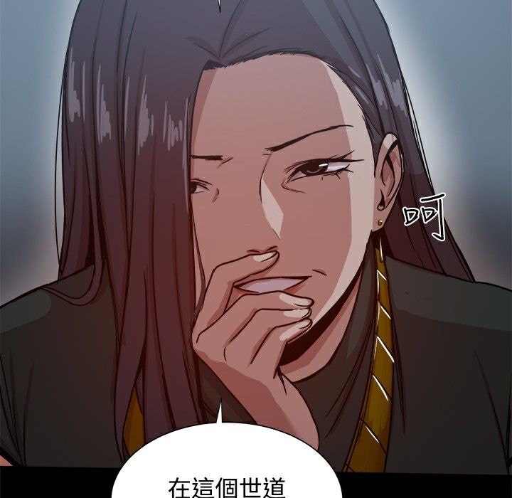 《ThrillGirl》漫画 第22話