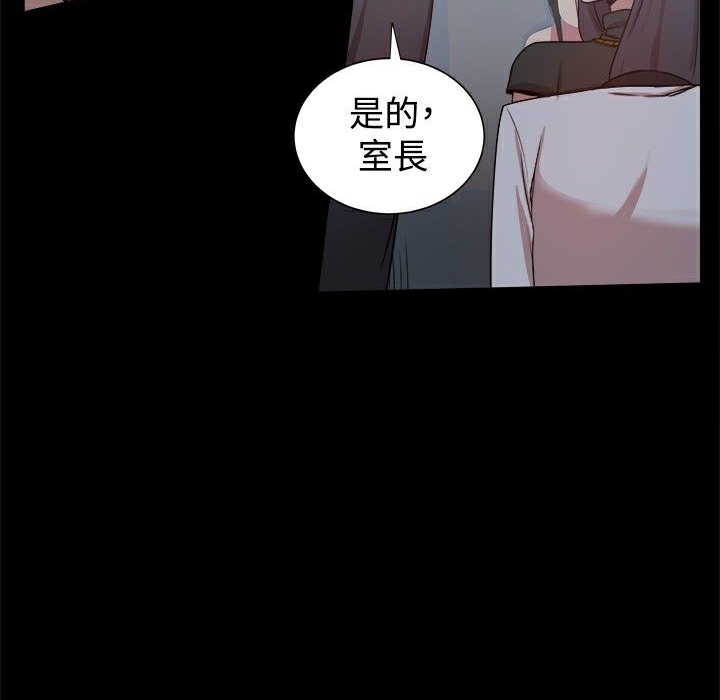 《ThrillGirl》漫画 第22話