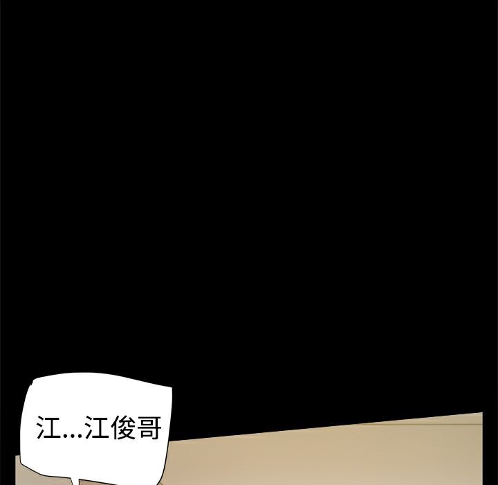 《ThrillGirl》漫画 第22話
